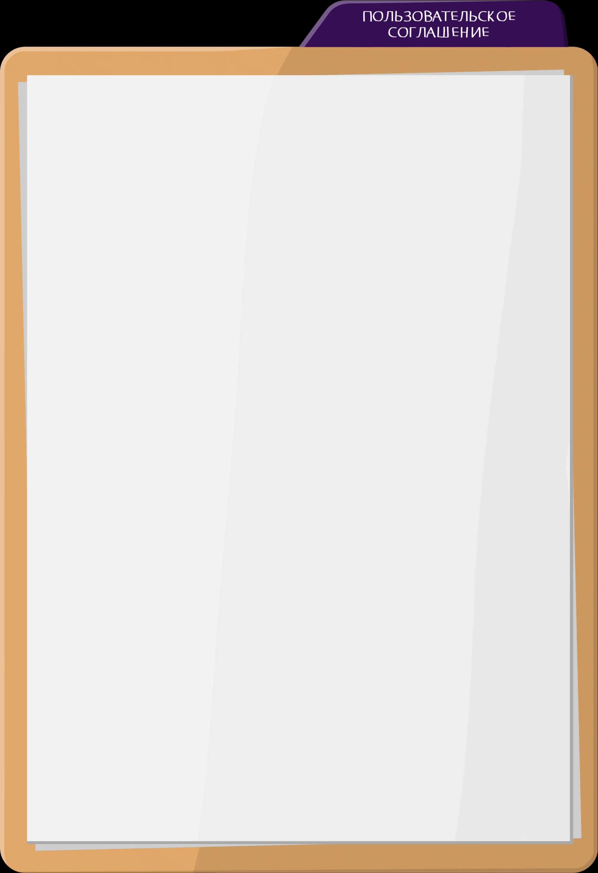 Политика конфиденциальности