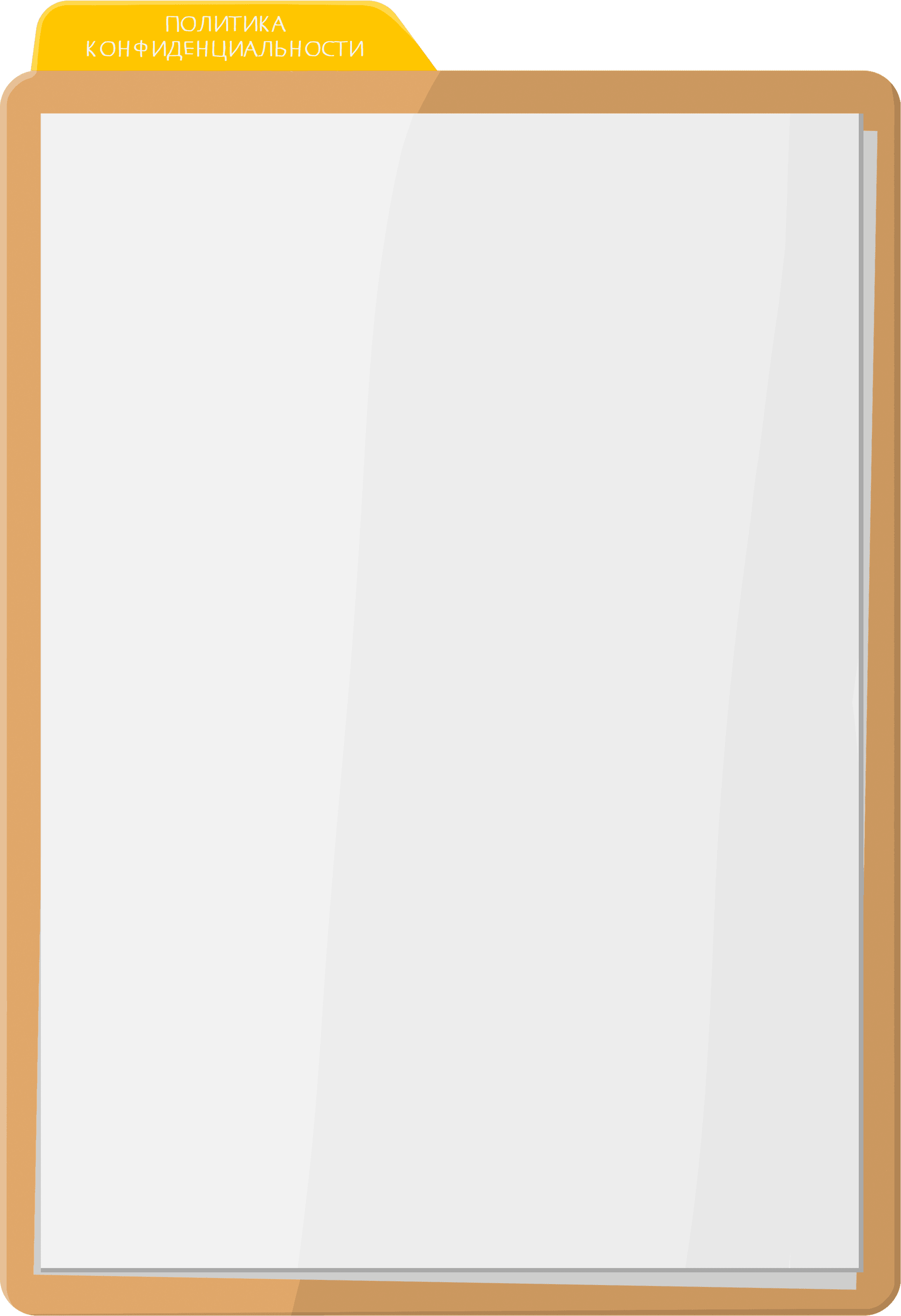 Пользовательское соглашение